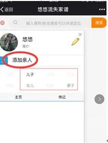 家谱的制作方法?