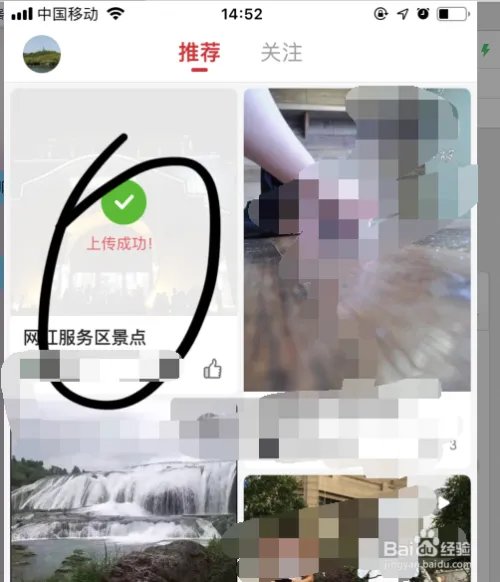 腾讯新闻如何发布图片？