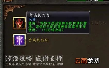 魔兽世界各路线通关攻略 闻道之座怎么上去