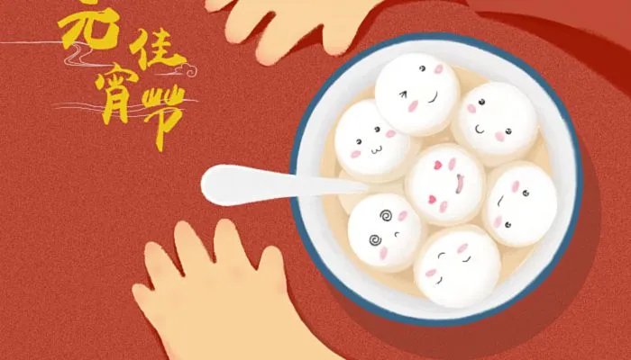 正月十五是什么日子 正月初十五是什么节日风俗