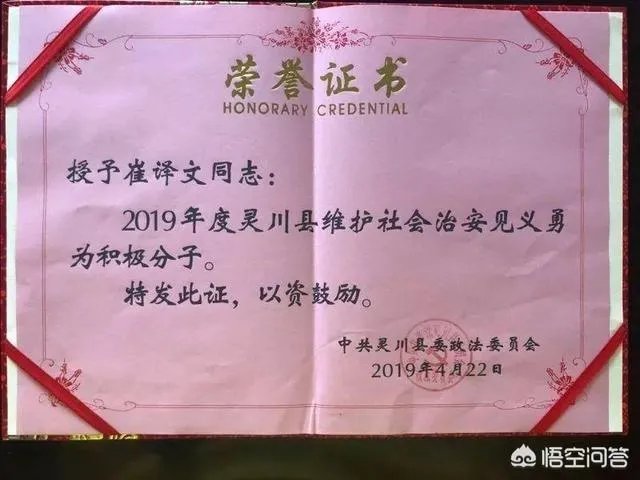 如何看待女大学生为同学挡8刀一事？