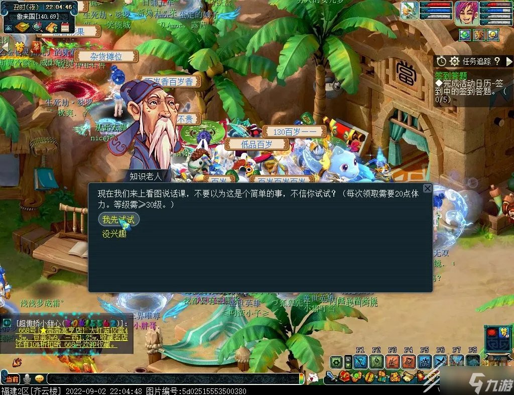 梦幻西游看图说话怎么完成