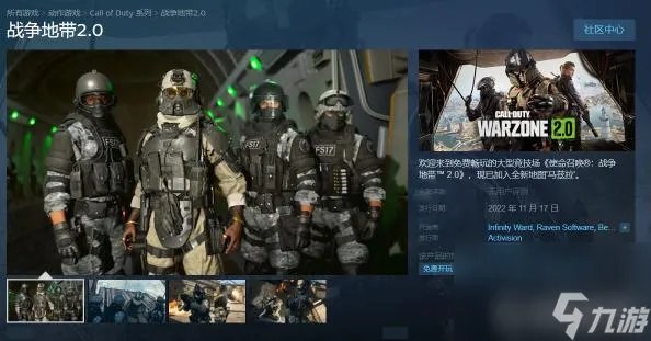 使命召唤 战区什么时候上线