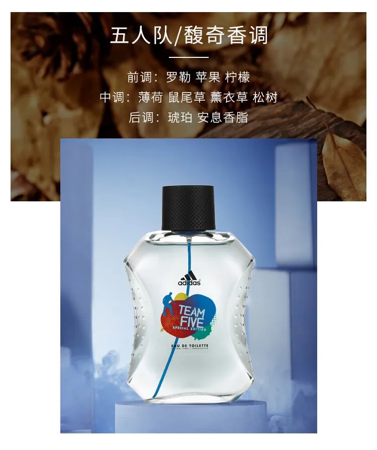 阿迪达斯香水价格