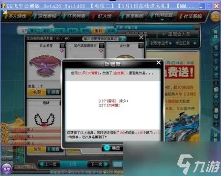 qq飞车雷诺怎么获得永久