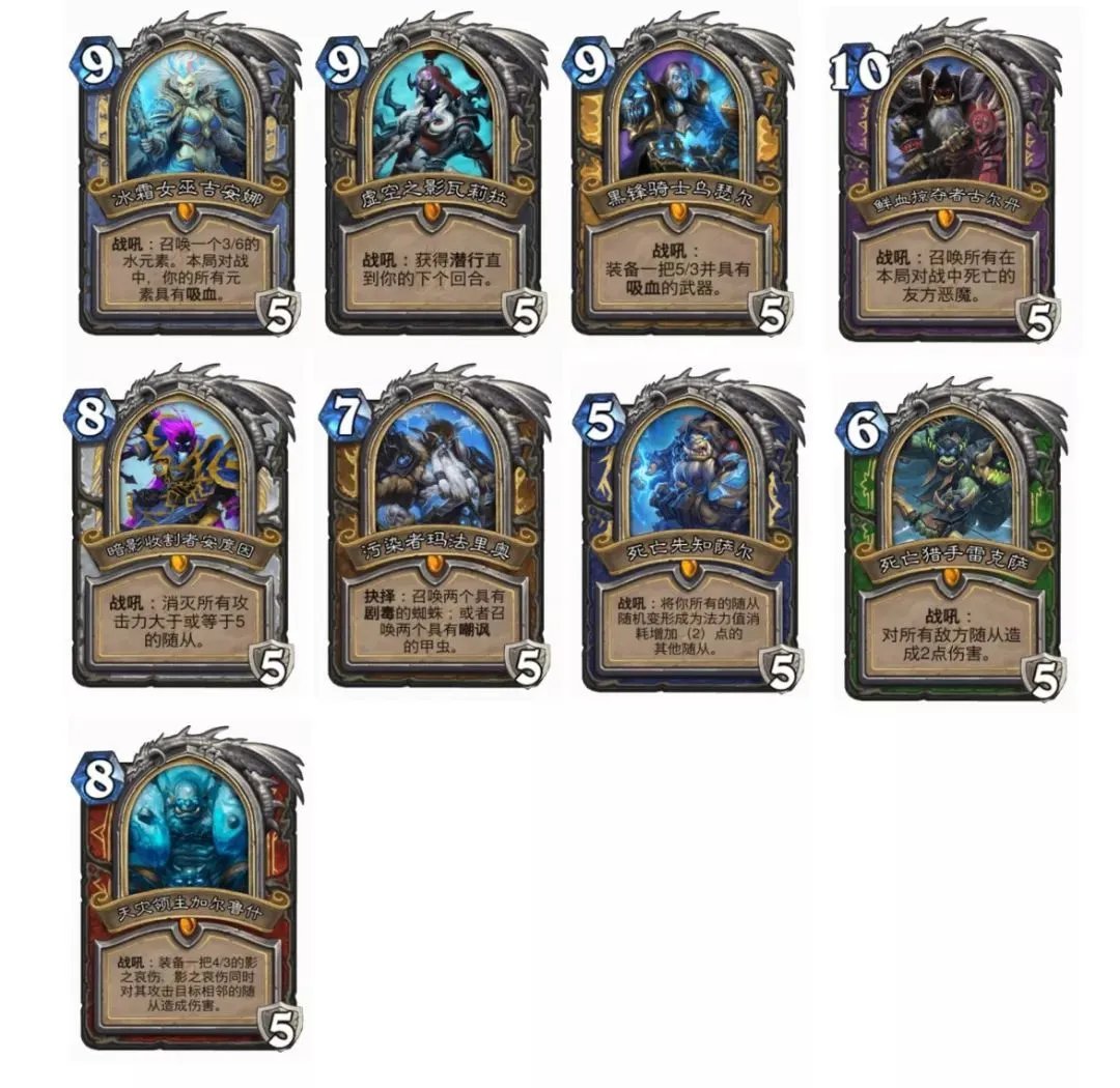 《炉石传说》猛犸年年度分析