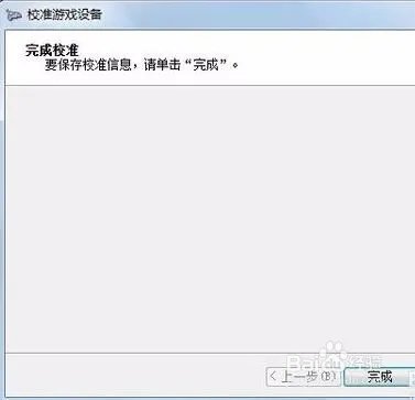 怎么设置游戏手柄