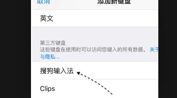 搜狗输入法苹果商店下架