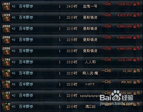 DNF百年人参怎么得DNF百年人参获取攻略