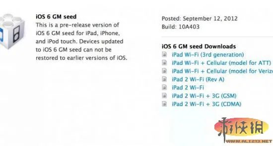 发布会后iOS6 GM版下载放出 正式版仍需等待