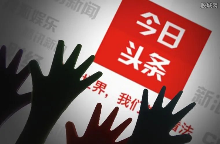 今日头条有意收购锤子 官方回应仅是部分专利