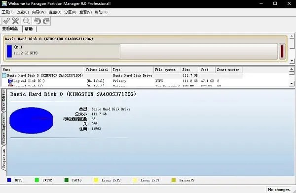 pq分区魔术师8.0