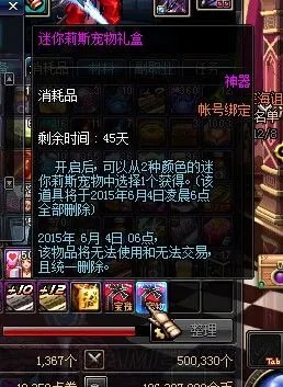 DNF迷你莉斯怎么获得 DNF迷你莉斯属性曝光