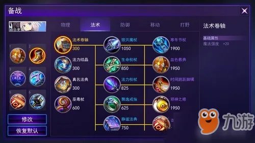 300大作战张角出装怎么加点 张角出装加点推荐