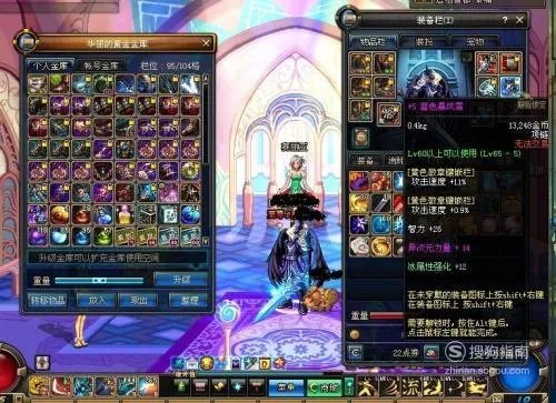 dnf账号金库有什么用