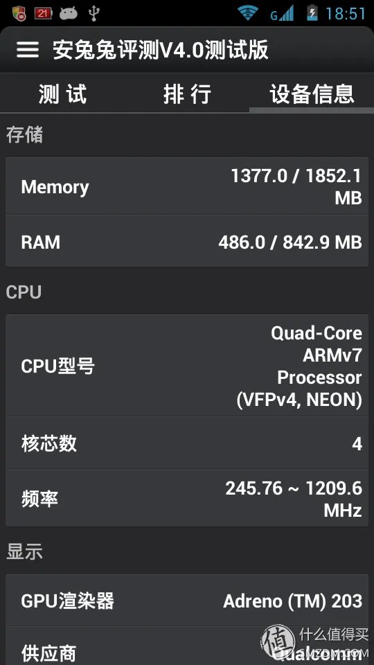 0元购拿下号称要挑战红米的 夏新 手机 A862W