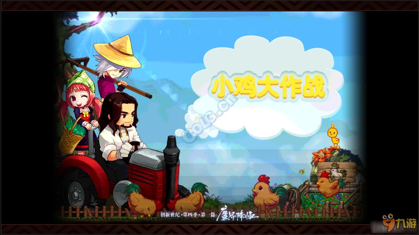 dnf小鸡大作战活动怎么玩 dnf小鸡大作战攻略