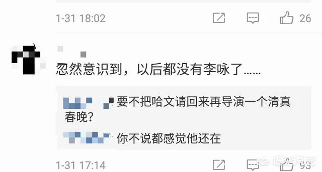 2019央视春晚主持人名单正式公布，11人的主持阵容出人预料，对此你怎么看？