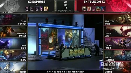 S9半决赛SKT VS G2 战报是什么?