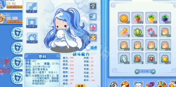 洛克王国冰天雪地技能石怎么获得