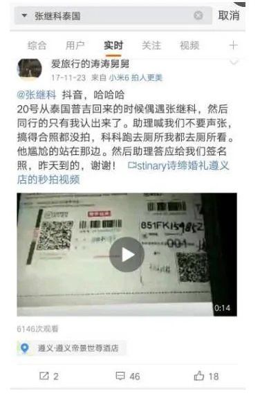 真恋情还是假谣言?张继科景甜疑恋爱(图)