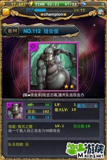 御龙战记幻兽全图鉴 NO111-NO120幻兽图鉴