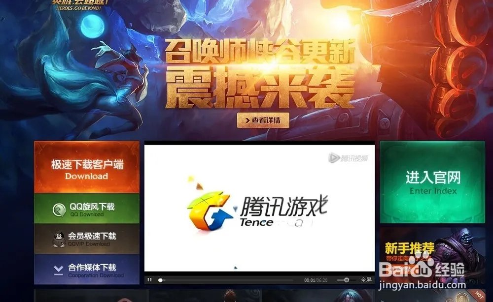 为何已经下下来英雄联盟最新客户端了还要下补丁?