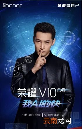 华为荣耀V10发布会直播地址 荣耀V10手机发布会视频网址