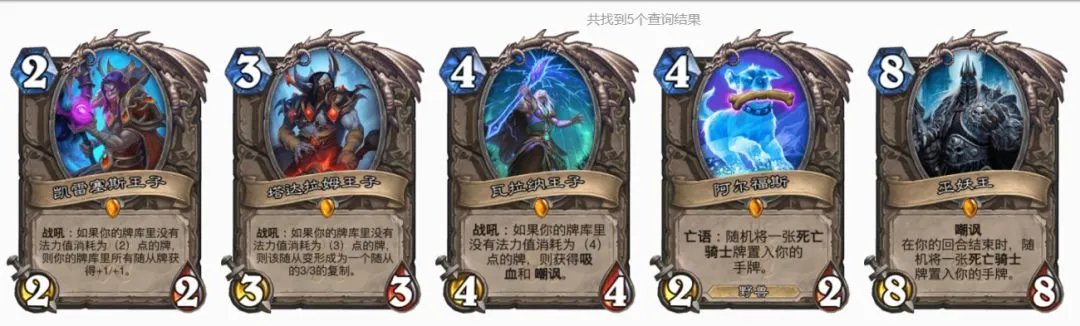 《炉石传说》猛犸年年度分析