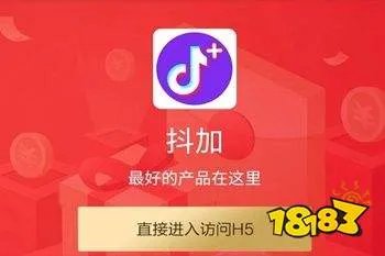 抖加点赞1.8元多是真的不会跑路吗 抖加点赞