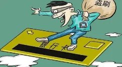 深圳多名储户账户被莫名冻结，是哪一环节出现了问题？