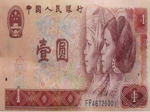 如果1元纸币要退出市场,那么收藏价值有多少呢?