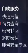 梦幻西游点卡余额怎么查 点卡查询余额方法