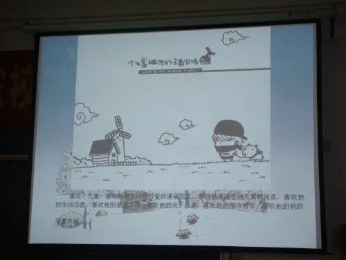 漫画家十九番安徽合肥行