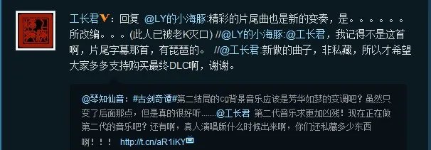 古剑奇谭桃花幻梦篇