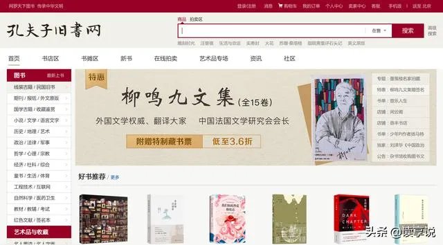 哪里可以买到稳定的二手书籍？