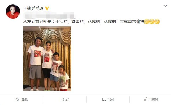 奥运冠军王楠现状，嫁大8岁富商很幸福，如今现状如何？