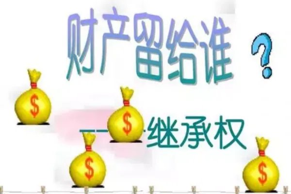 姚策肝癌晚期救治无效去世，尚余捐款可否归属遗产继承？