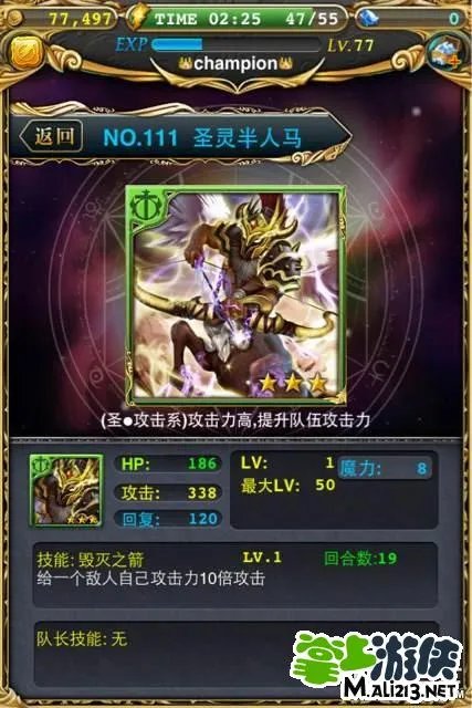 御龙战记幻兽全图鉴 NO111-NO120幻兽图鉴