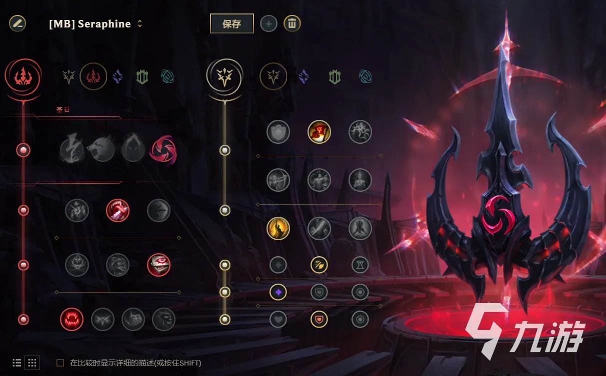 英雄联盟11.20戏命师如何选择天赋 戏命师天赋选择