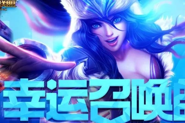 幸运召唤师2020年4月