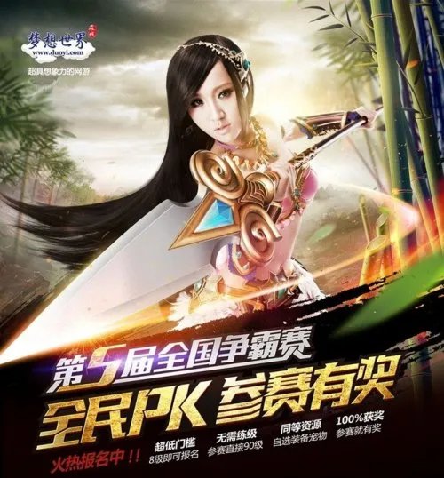 全面分析网游PK赛事 点评梦幻西游全民PK赛