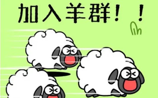 《羊了个羊》被曝疑抄袭《3tiles》，后续将会如何发展？