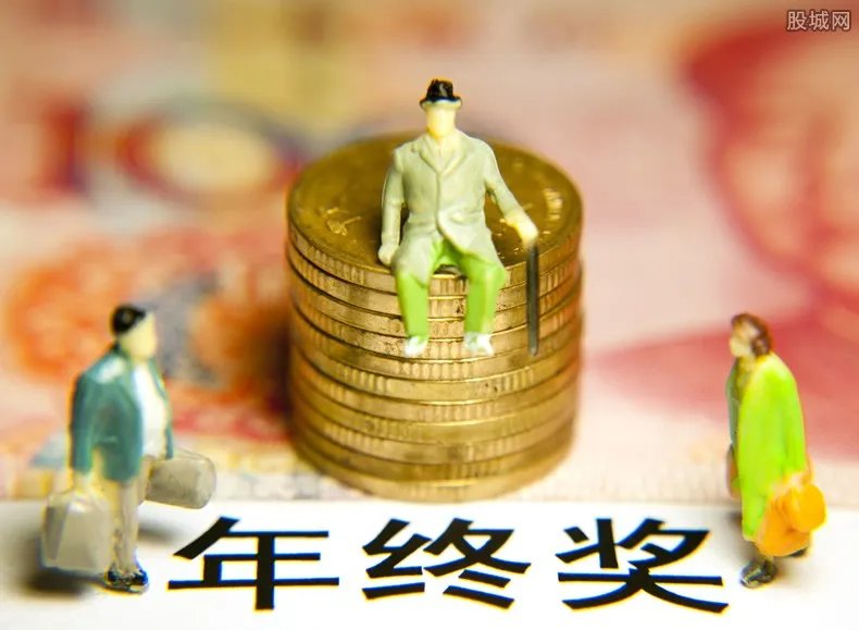 年终奖纳税方式要变了 2021年具体怎么算个税？