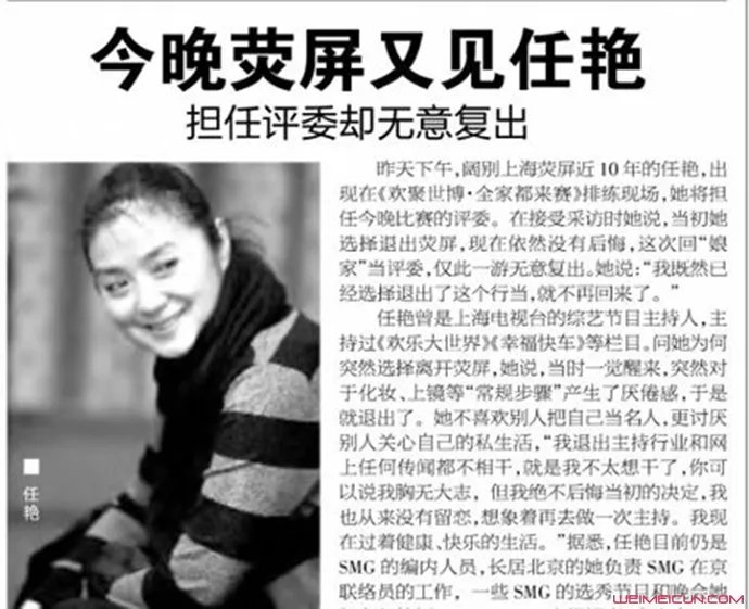 主持人任艳近况、老公是谁 年轻照片曝光