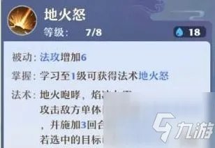 《梦幻新诛仙》焚香谷如何加点好 焚香谷加点技巧分享