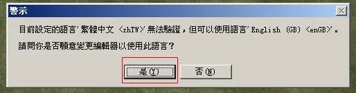 星际争霸2：虫群之心 战役关卡怎么破解