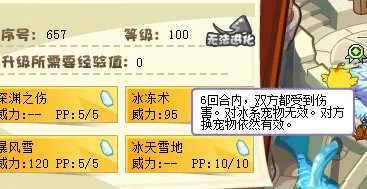 洛克王国技能石大全