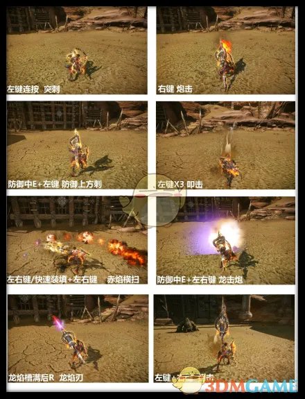 《怪物猎人OL》铳枪基础入门指南