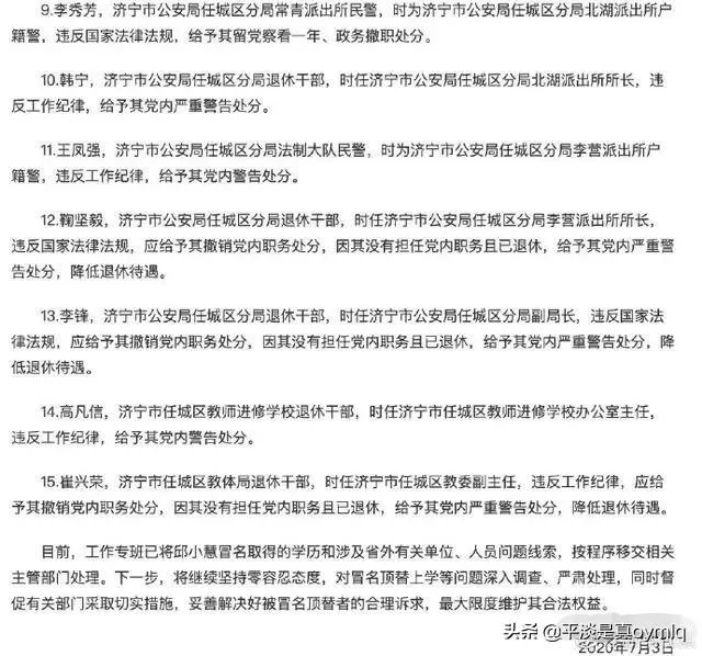 苟晶事件为什么反转